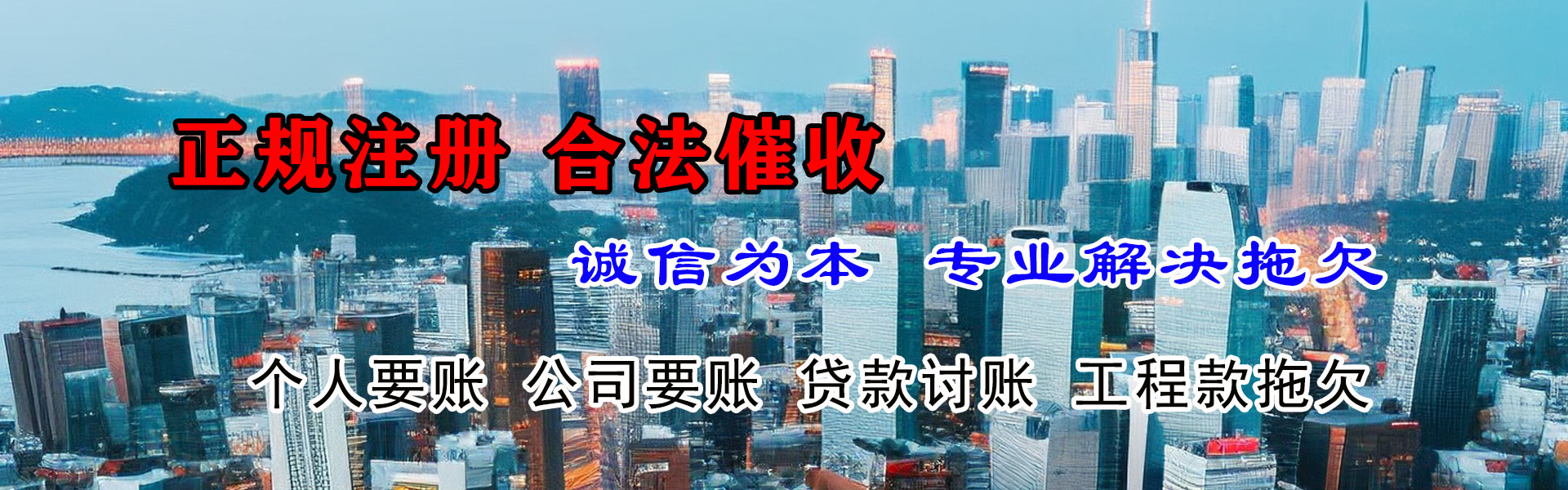 英山清债公司