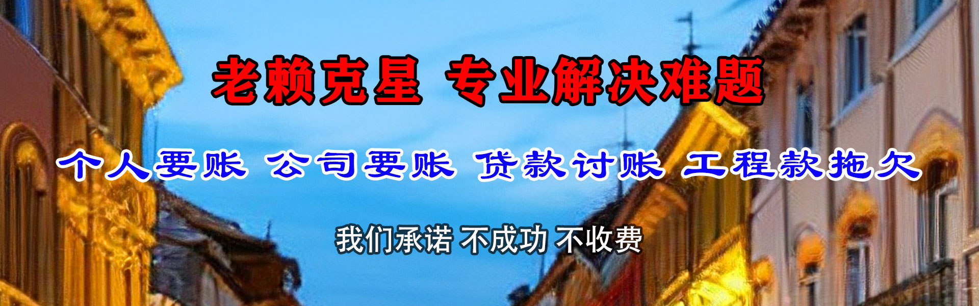 英山追债公司